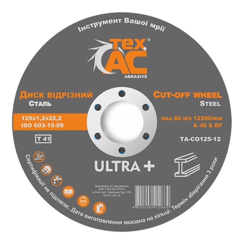 Диск відрізний 10шт. 125х1.2х22.2 Tex.AC TA-CO125-12