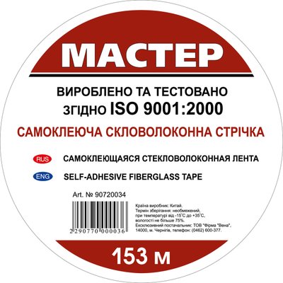 Серпянка 50мм*153м (упаковка 20 шт)