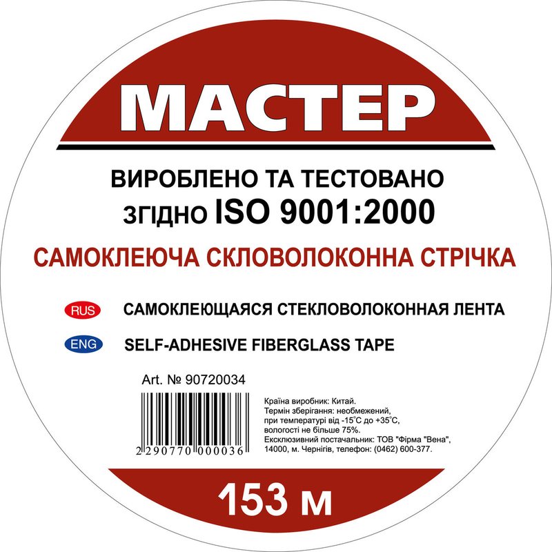 Серпянка 50мм*153м (упаковка 20 шт)