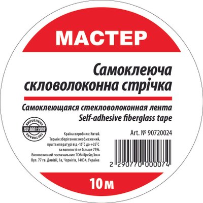Серпянка 50мм*10м (упаковка 100 шт)