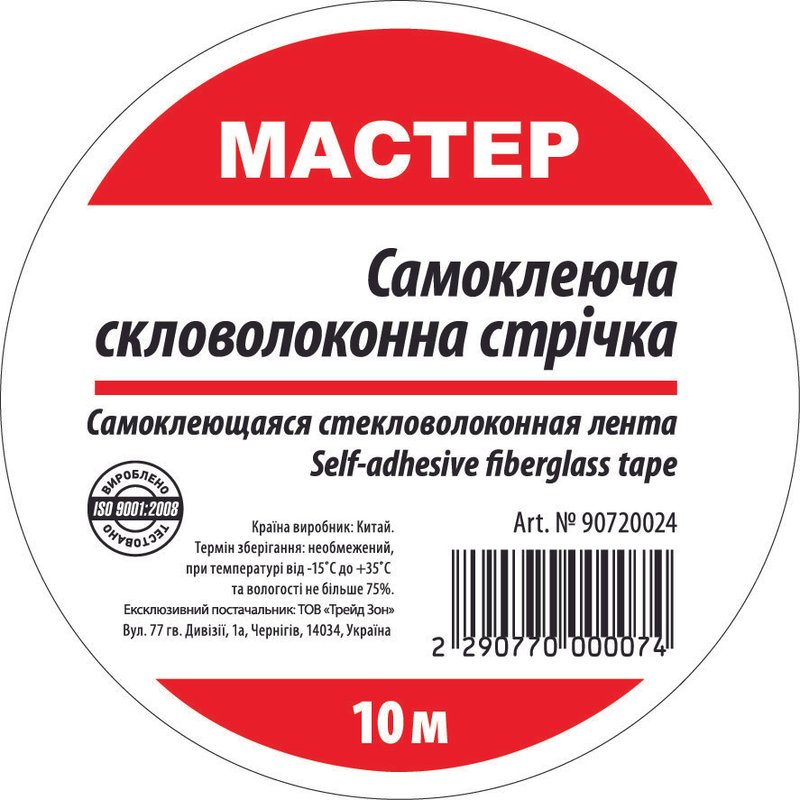 Серпянка 50мм*10м (упаковка 100 шт)