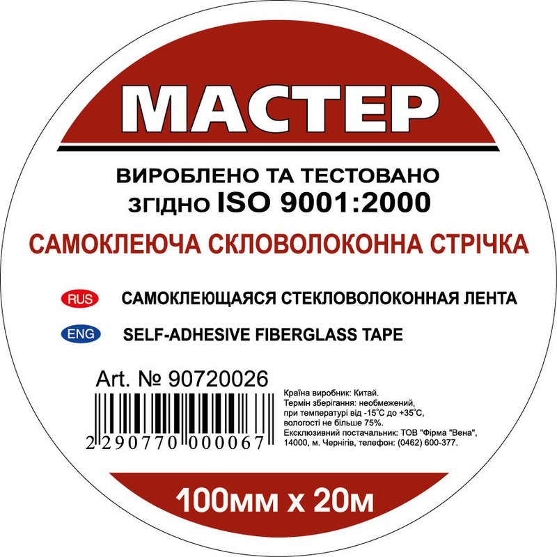 Серпянка 100мм*20м (упаковка 36 шт)
