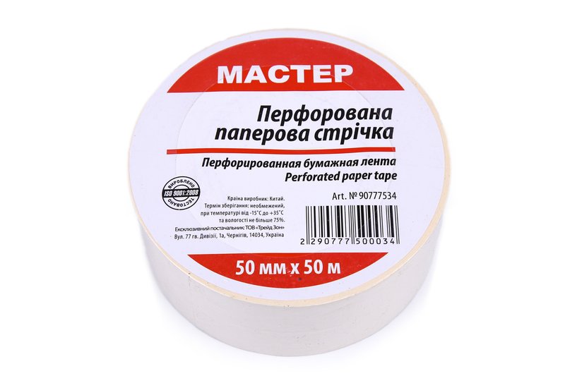 Стрічка перфорована паперова 50мм*50м (упаковка 20 шт)