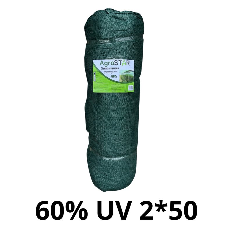 Сітка затіняюча "AgroStar"з UV(2*50) 60%затінення