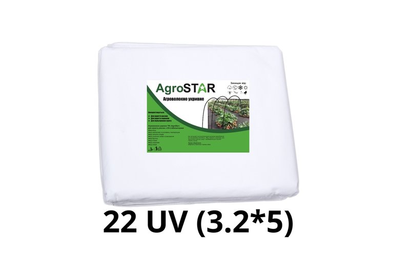Агроволокно"AgroStar"22 UV біле(3,2*5)