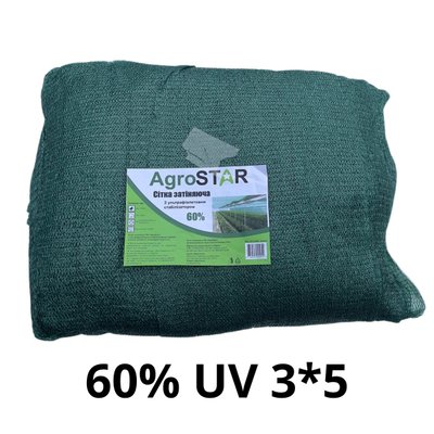Сітка затіняюча "AgroStar"з UV(3*5) 60%затінення,