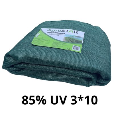 Сітка затіняюча "AgroStar"з UV(3*10) 85%затінення,