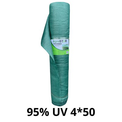 Сітка затіняюча "AgroStar"з UV(4*50) 95%затінення