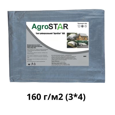 Тент універсальний"AgroStar" 160(3*4)т.-сірий