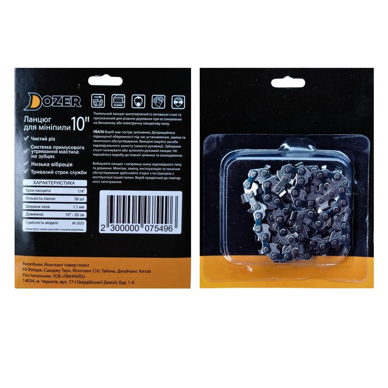 Ланцюг для мініпили 10 дюймів, 1/4,паз 1.1, 56 зв.