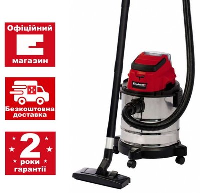 Пилосос акумуляторний Einhell TC-VC 18/20 Li S - Solo
