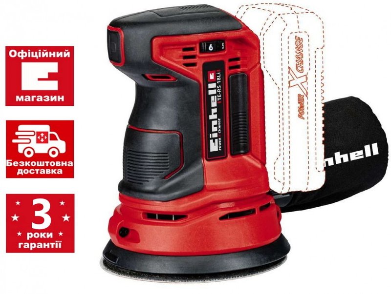 Ексцентрикова шліфмашина Einhell TE-RS 18 Li + Starter-Kit 18V 2,5 Ah