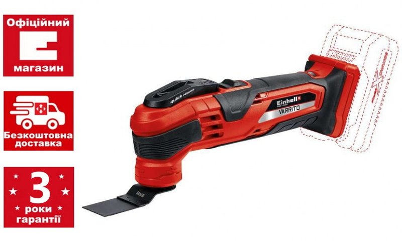 Багатофункціональний інструмент акумуляторний Einhell VARRITO + Starter-Kit 18V 2.5 Ah