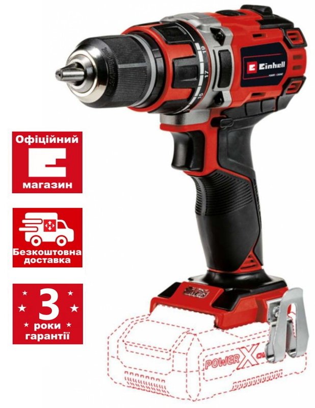 Шуруповерт безщітковий Einhell TP-CD 18/50 Li BL + зарядне і акумулятор Starter-Kit 18V 4,0 Ah