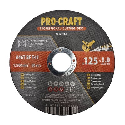 Диск відрізний Procraft CD125x1.0 125 мм 1,0 мм 22,2 мм
