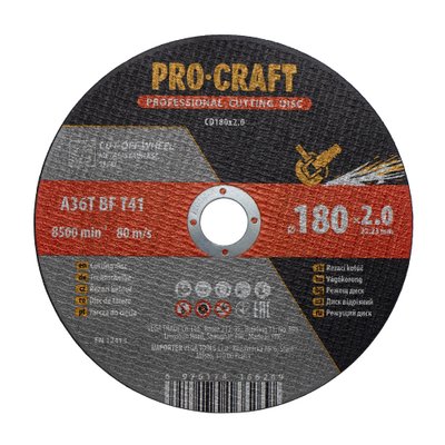 Диск відрізний Procraft CD180x2.0 180 мм 2,0 мм 22,2 мм