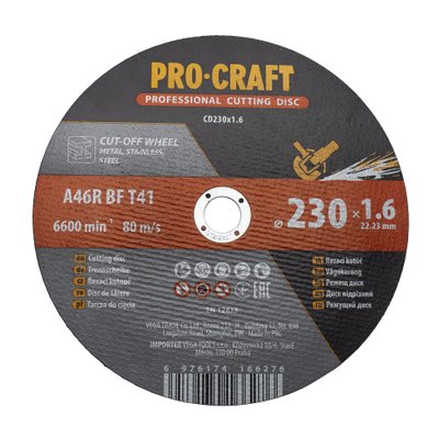 Диск відрізний Procraft CD230x1.6 230 мм 1,6 мм 22,2 мм