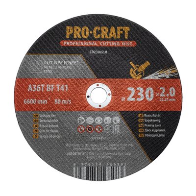 Диск відрізний Procraft CD230x2.0 230 мм 2,0 мм 22,2 мм
