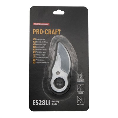 Лезо до ножиць Procraft ES28Li Universal (рухоме)