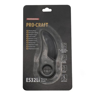 Лезо до ножиць Procraft ES32Li Universal (рухоме)